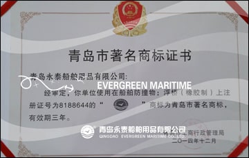 Evergreen Maritime was Awarded the Famous Trademark